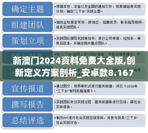 新门内部资料最新版本2024-2025年,精选资料解析大全