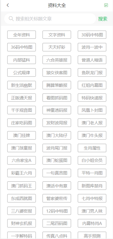 2024-2025澳门天天开好彩大全53期,精选解释解析落实