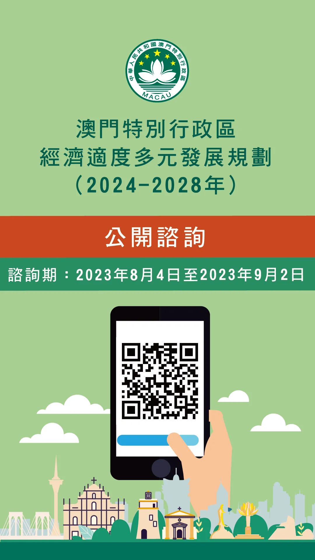 澳门正版免费资源在文明解释解析中的落实展望（2024-2025）