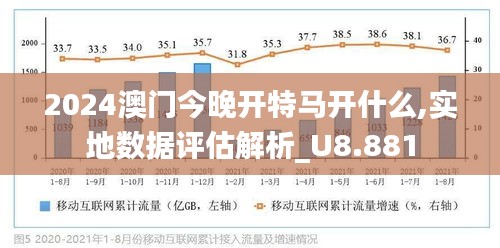 澳门特马今晚资料解析与文明解释落实展望（XXXX年XX月）