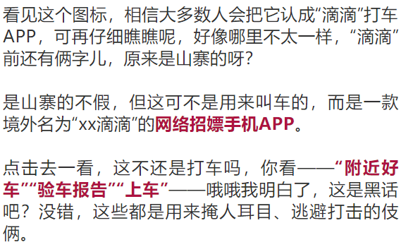 关于涉黄问题的警示文章