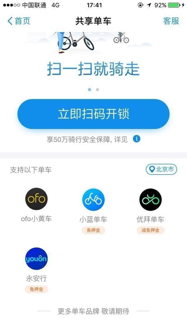 最新芝麻分截图，解读信用价值与生活便利