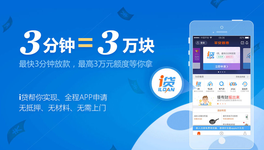 天神贷最新app，重塑借贷体验的前沿科技应用