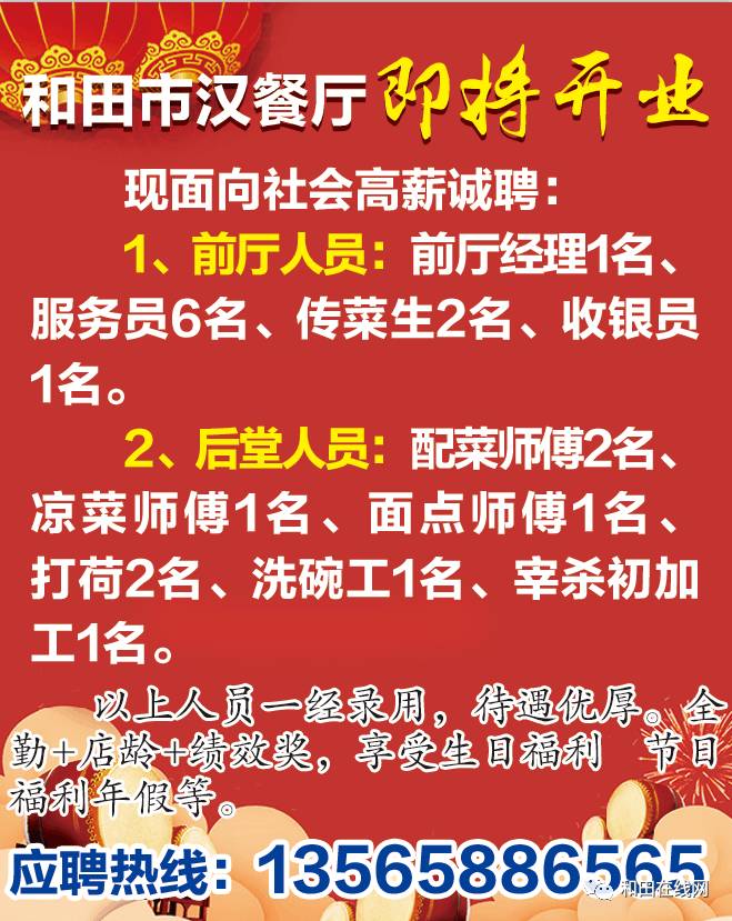 通许最新招工信息及其影响