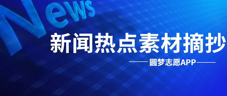 最新全南新闻视频报道，聚焦时事热点，传递最新资讯