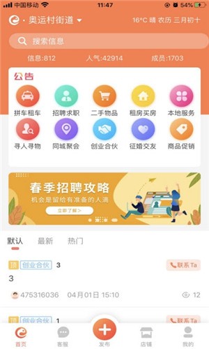 鸡西最新兑店信息概览