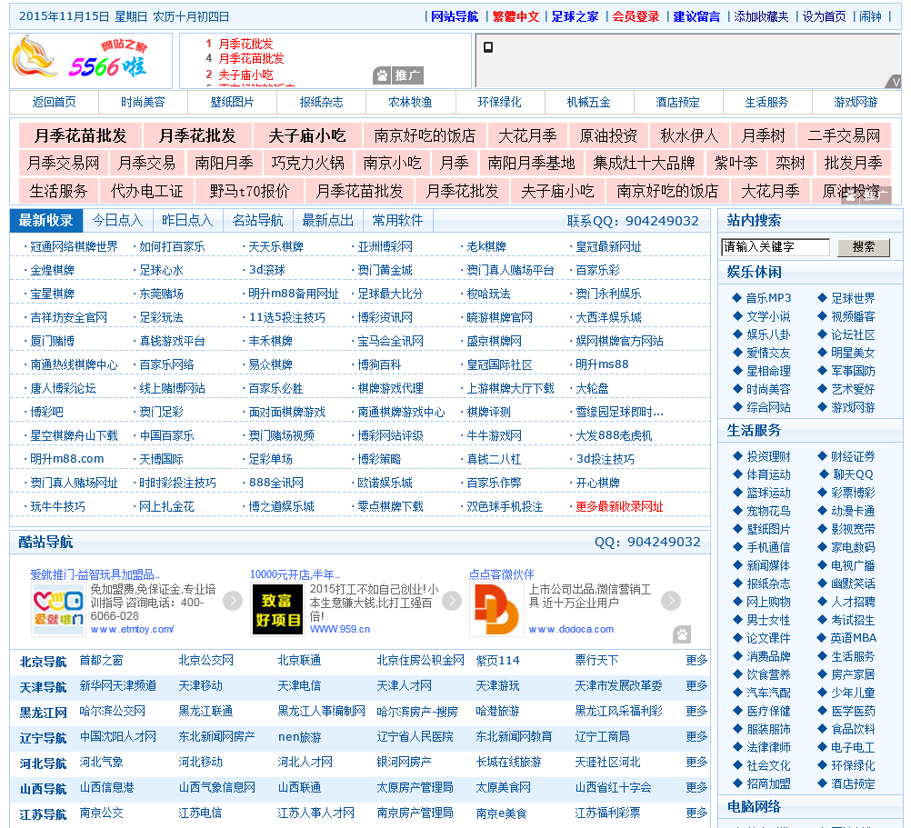 探索5566最新资源网，一站式资源获取平台