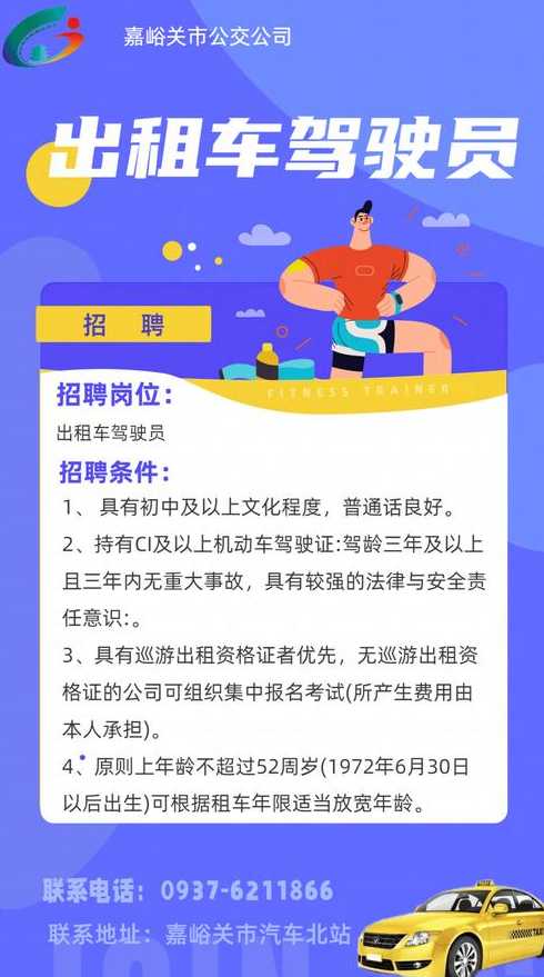 安国司机招聘信息最新，职业发展的黄金机遇与挑战