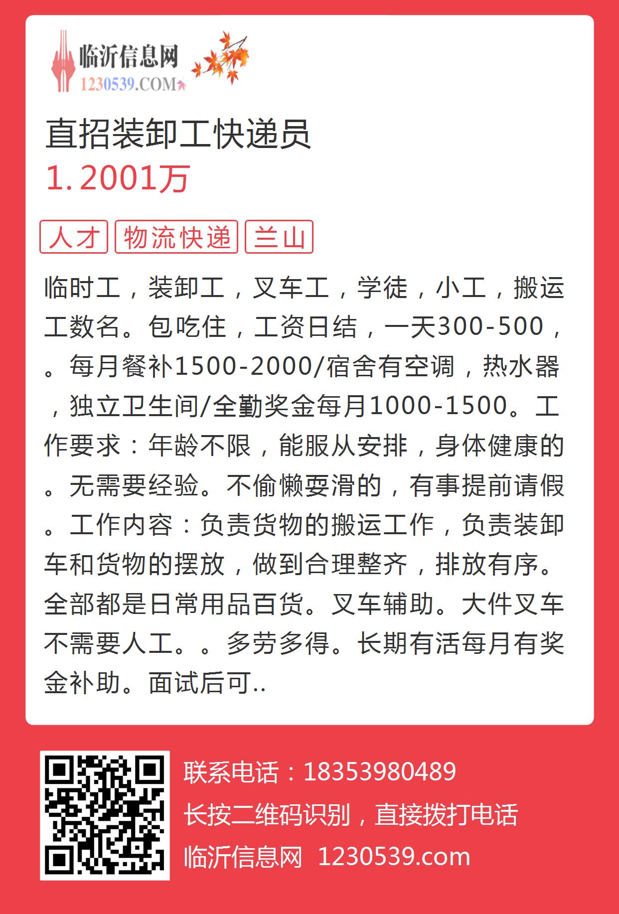 新郑快递招聘最新信息——开启您的职业快递之旅