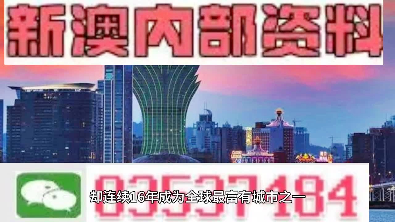 2024-2025年新澳门今晚开什么,精选解释解析落实