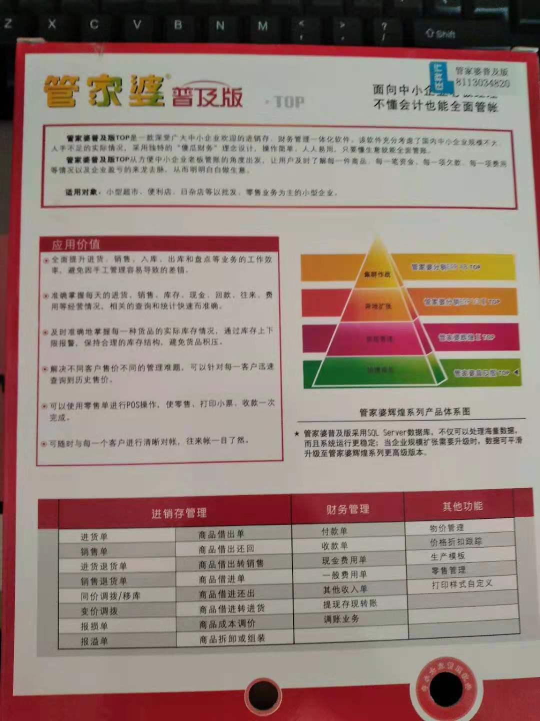 2024-2025年正版管家婆最新版本,富强解释解析落实