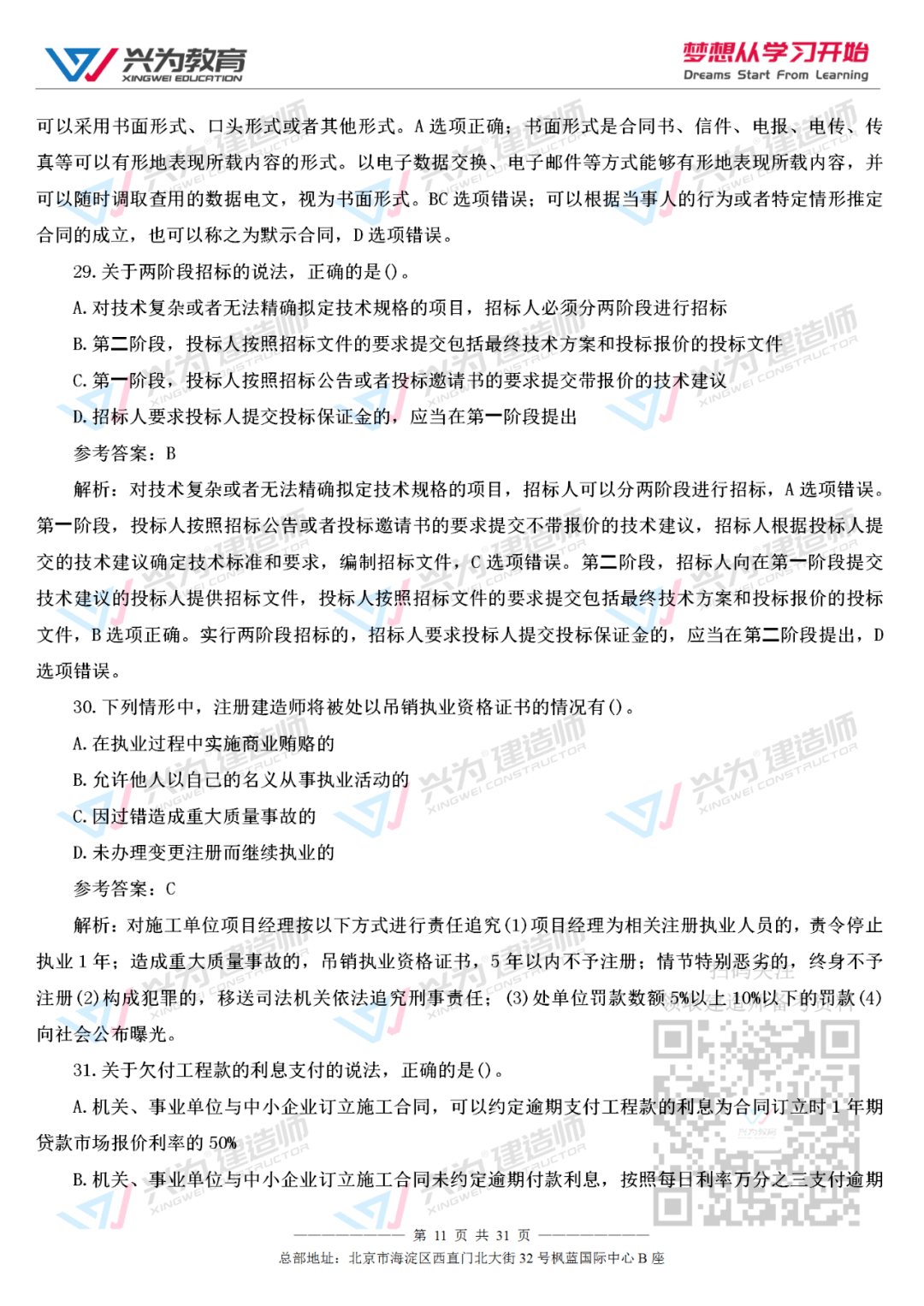 澳门三肖三淮100淮,精选解释解析落实