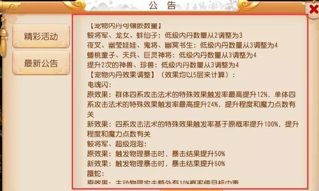 新奥门天天彩免费资料大全,文明解释解析落实